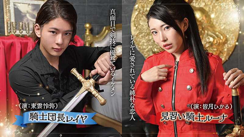 Leila Knight Commander's Lover Indulgent SEX Training Minazuki Hikaru[Origin]