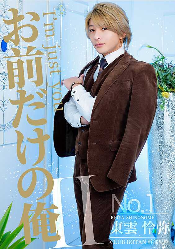 Your Only One II - Lilia Hido