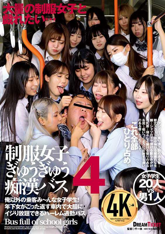 Crowded Molestation Bus with Uniformed Woman 4