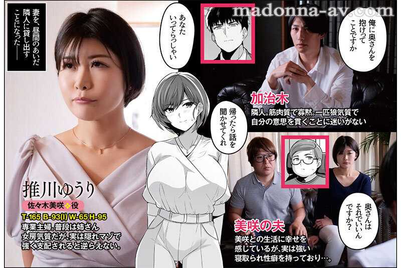 The Ultimate NTR Doujin Finally Gets a Live-Action Adaptation! Original Work: Royal Bitch - Until My Wife Becomes Another Man's Female - Featuring Short-Haired Busty Wife Misaki Sasaki - Starring Yuuri Oshikawa