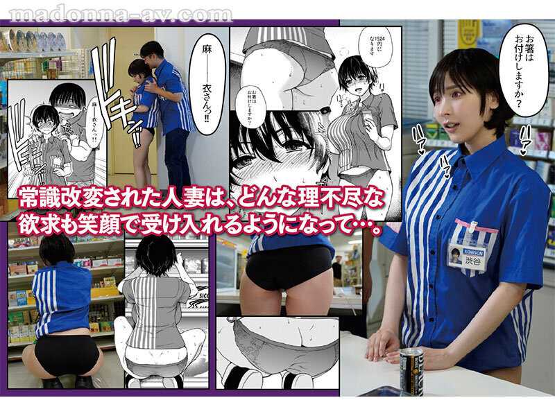 Written by: Moritsuki no Okina. Married Woman Hypnosis at Convenience Store. The legendary adult comic is finally adapted into live action! A busty wife's common sense is altered! Specially employed as a workplace-limited companion! Starring: Himeka Iori