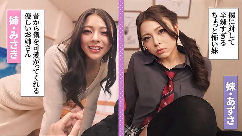 SP版「W天使とW悪魔」『みさきとあずさとさつきとえな』 無限射精な天使たちと射精管理な悪魔たちW双子の搾精天獄 ＃無限射精な白い天使＃限界超えても射精＃射精しても射精しても＃金玉からっぽ＃もっと出すまで許してくれない＃優しき悪魔「いっぱい好きなだけ、死んじゃ…