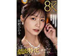 VR in 8K! The Ultimate Face-Focused Experience!! Drunk After-Hours Sex with a Flirty Cabaret Girl - Hikaru Konno[Origin]