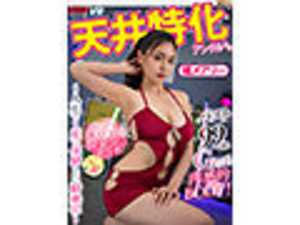 VR Cowgirl Special Angle VR ~The Cowgirl Position You Want to Experience Once in Your Life~ Mary Tachibana[Origin]