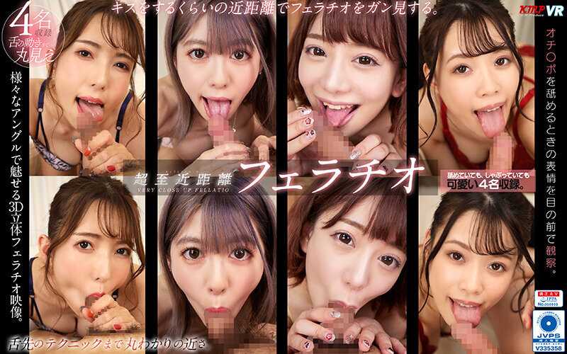 【VR】リアルなフェラで抜かれたい！フェラ顔・ノーモザイク・イラマチオ・顔射 SUPER COLLECTION BEST ノーカット1270分
