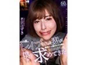 【VR】その夜、レ●プされた妻が事実の上書きをする様に僕を激しく求めてきた 若宮はずき