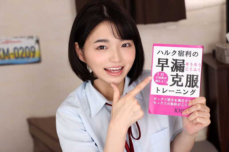 I'm Sumire Kuramoto, a manager who specializes in supporting and encouraging guys who finish quickly. I'll be extra gentle and caring with you! Let me help boost your confidence and make you feel comfortable.[Origin]