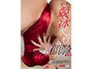 VR Perfect-Fit Competition Swimsuit × Breathplay Face-Sitting VR[Origin]