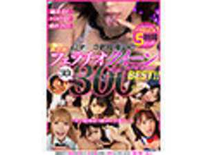 VR Tight! Melting! Entangling! 30 Queens of Oral Skills Guaranteed to Make You Release - 300 Minutes BEST Collection!![Origin]