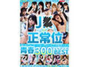 Beautiful Uniform Student in Face-to-Face Position - 300 Minutes BEST Collection of Intimate Eye Contact with Stunning Young Beauty[Origin]