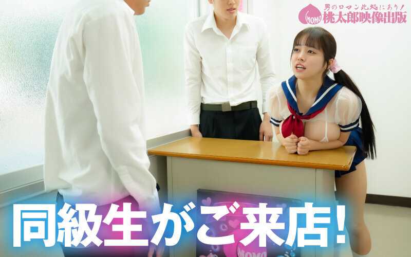 裏風俗学園祭 エロかわ爆乳女子〇生のときめきご奉仕フェスティバル